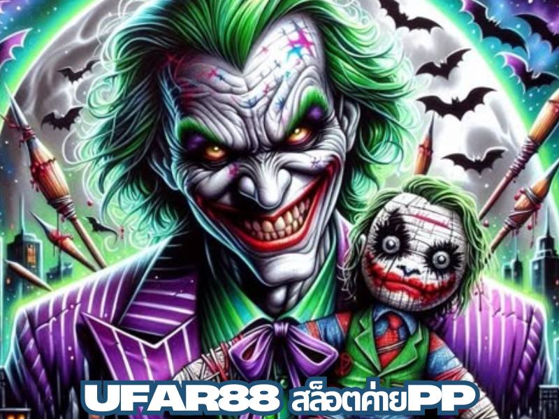 UFAR88 สล็อตค่ายPP